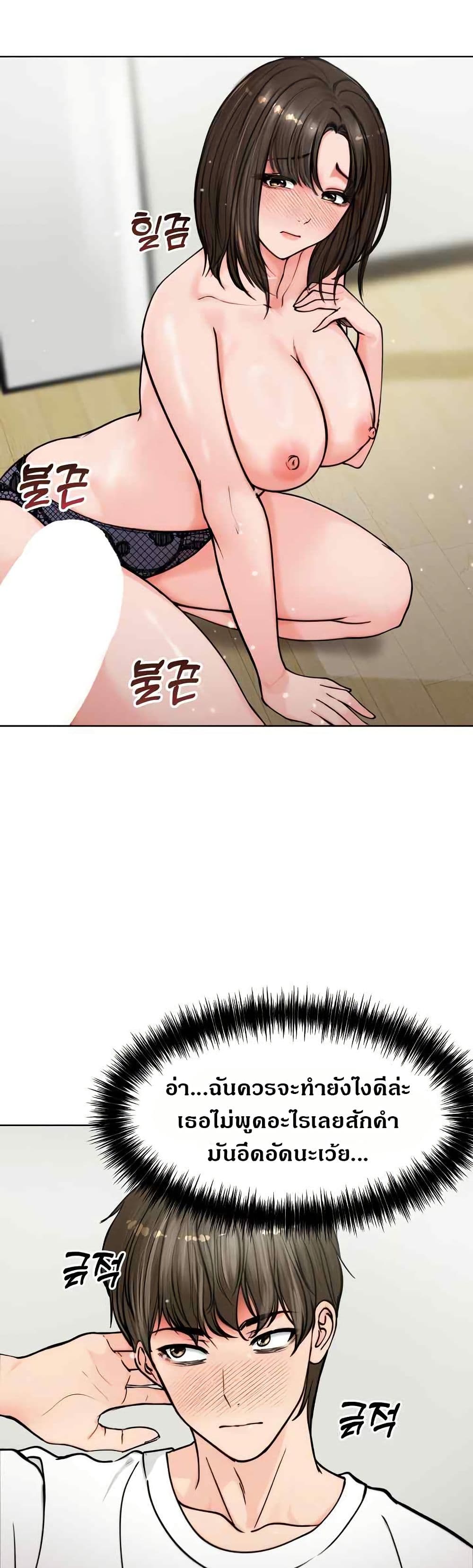 Runaway Wife page 46