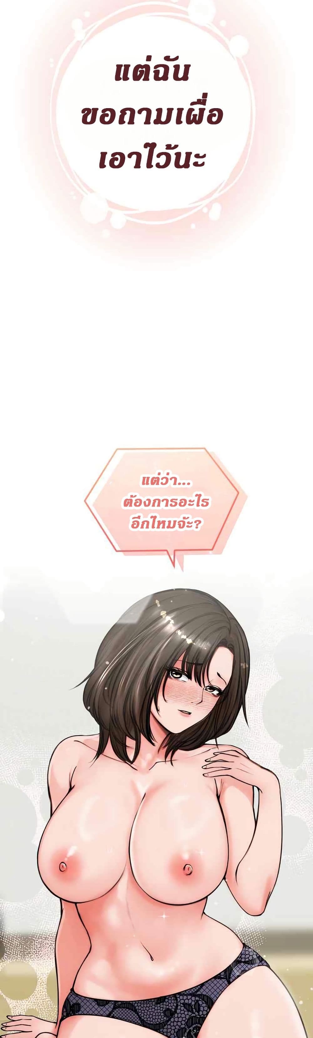 Runaway Wife page 49
