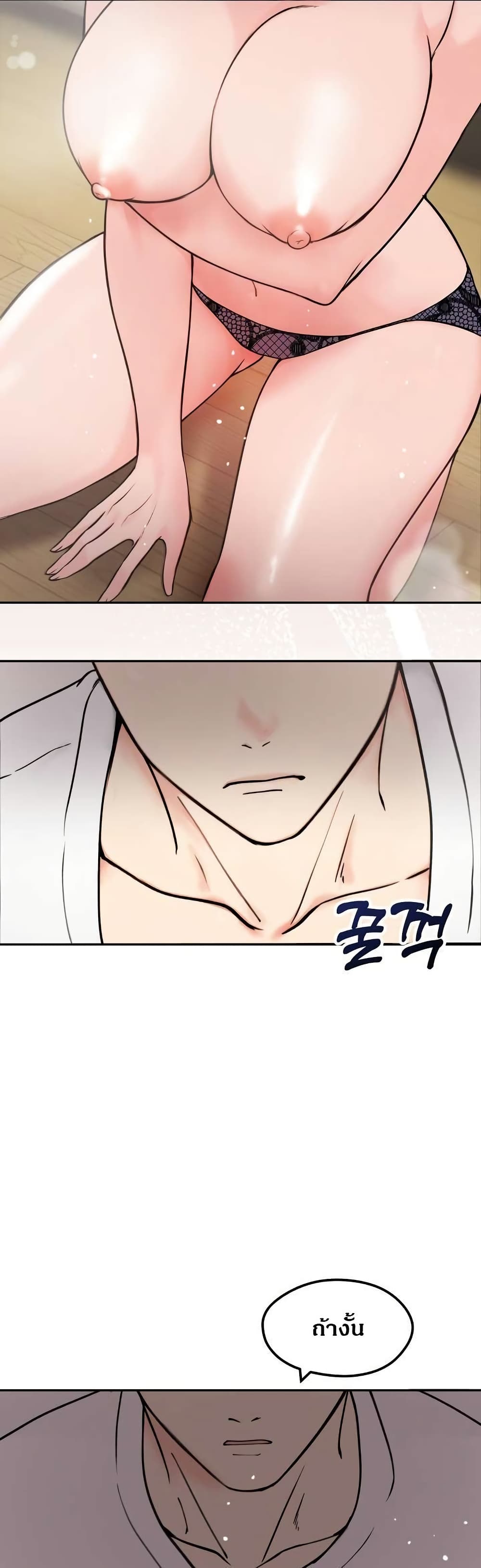Runaway Wife page 4