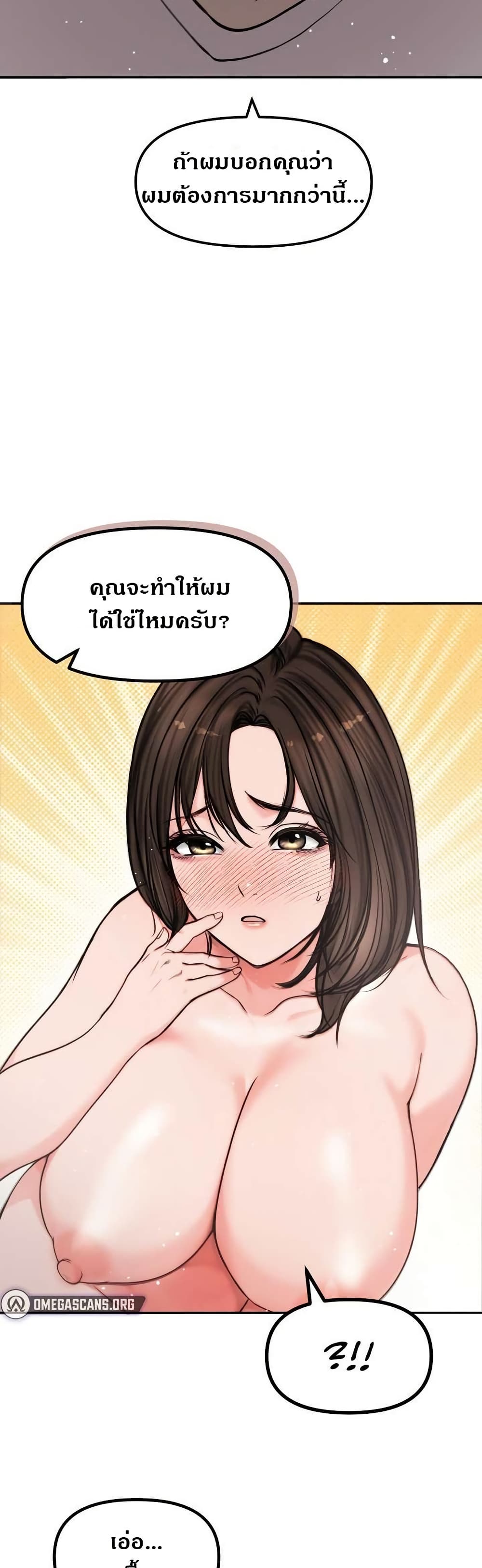 Runaway Wife page 5