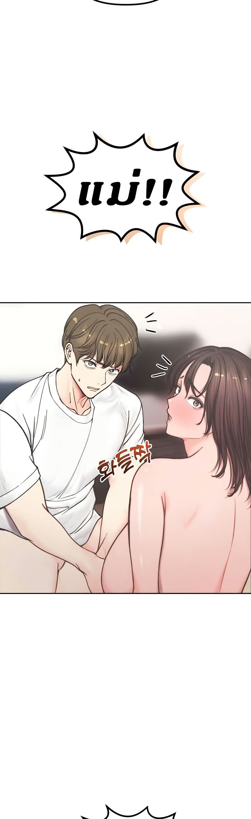 Runaway Wife page 7
