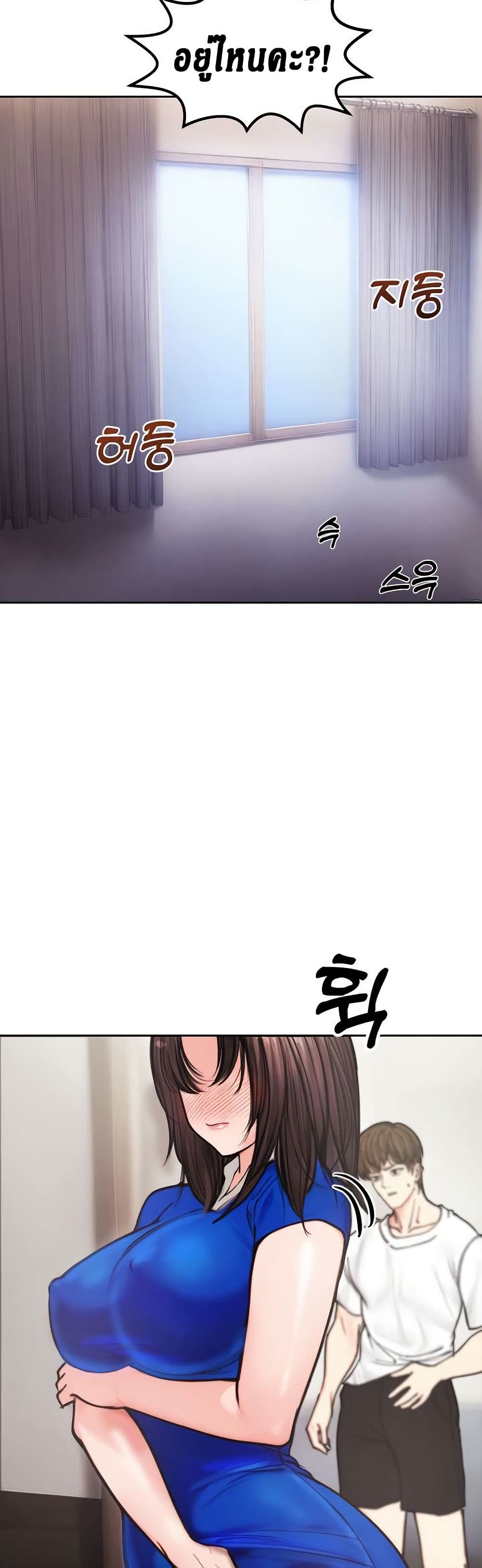 Runaway Wife page 8