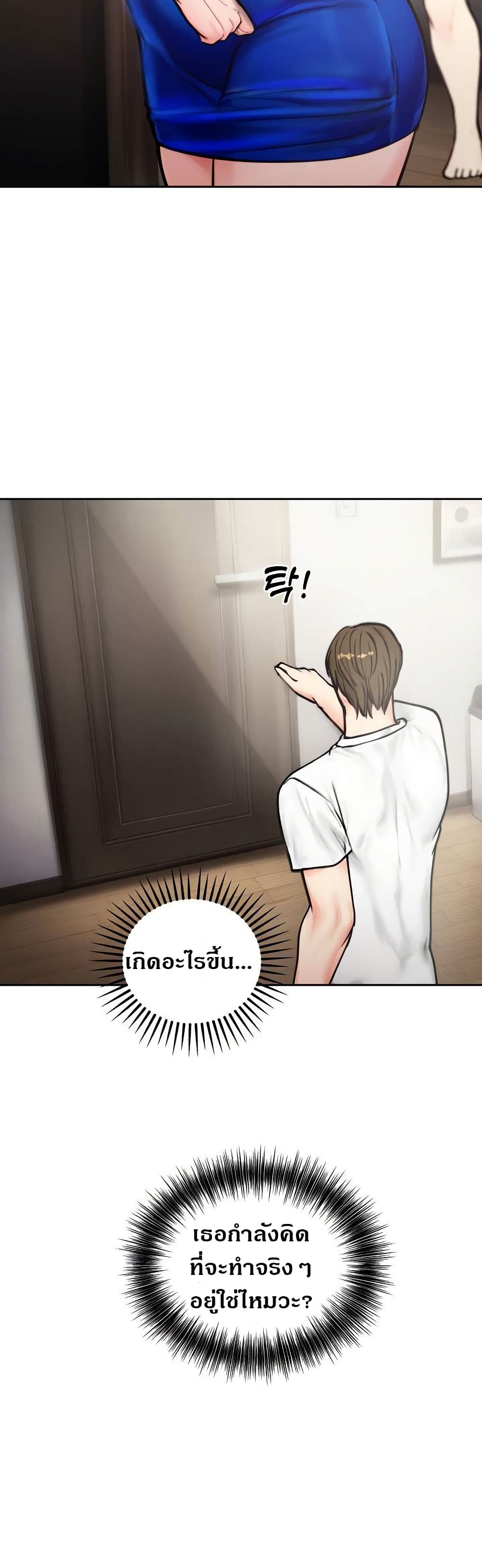 Runaway Wife page 9