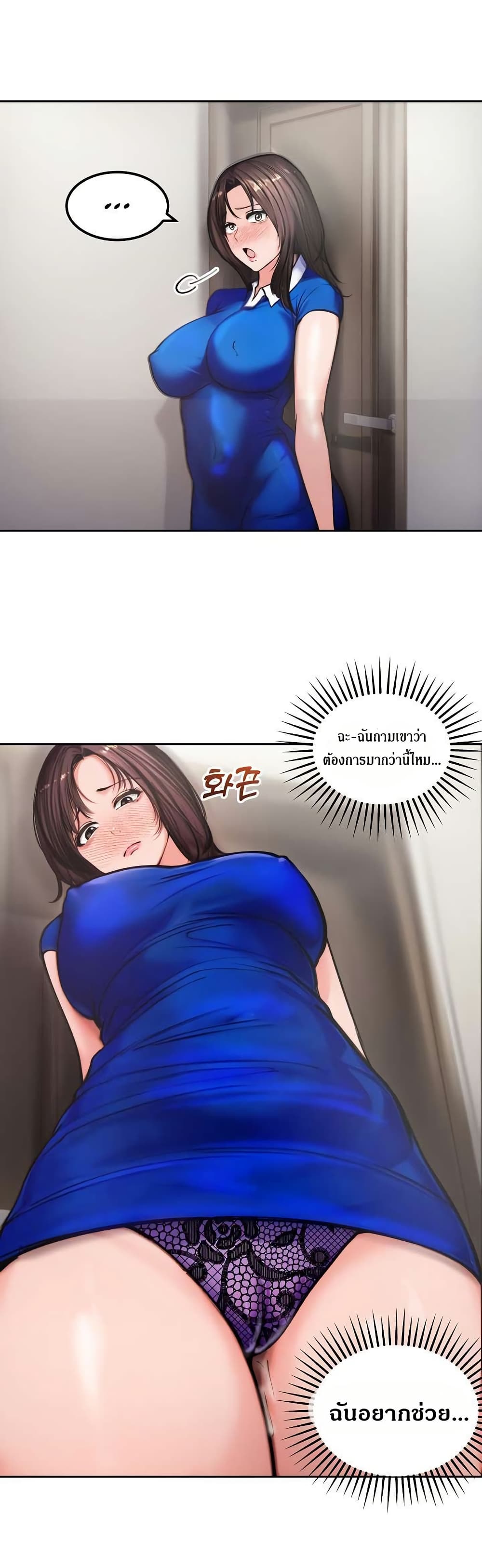 Runaway Wife page 10