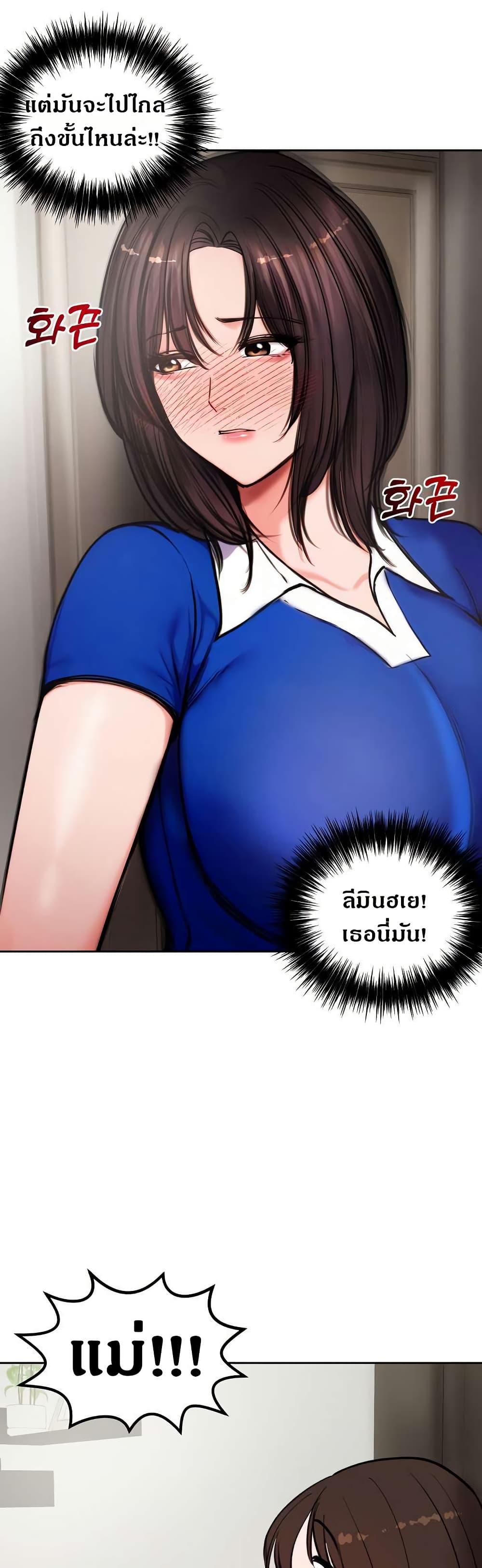 Runaway Wife page 11