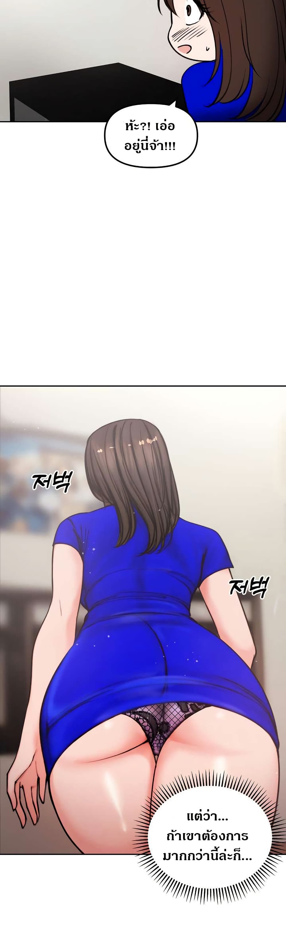 Runaway Wife page 12