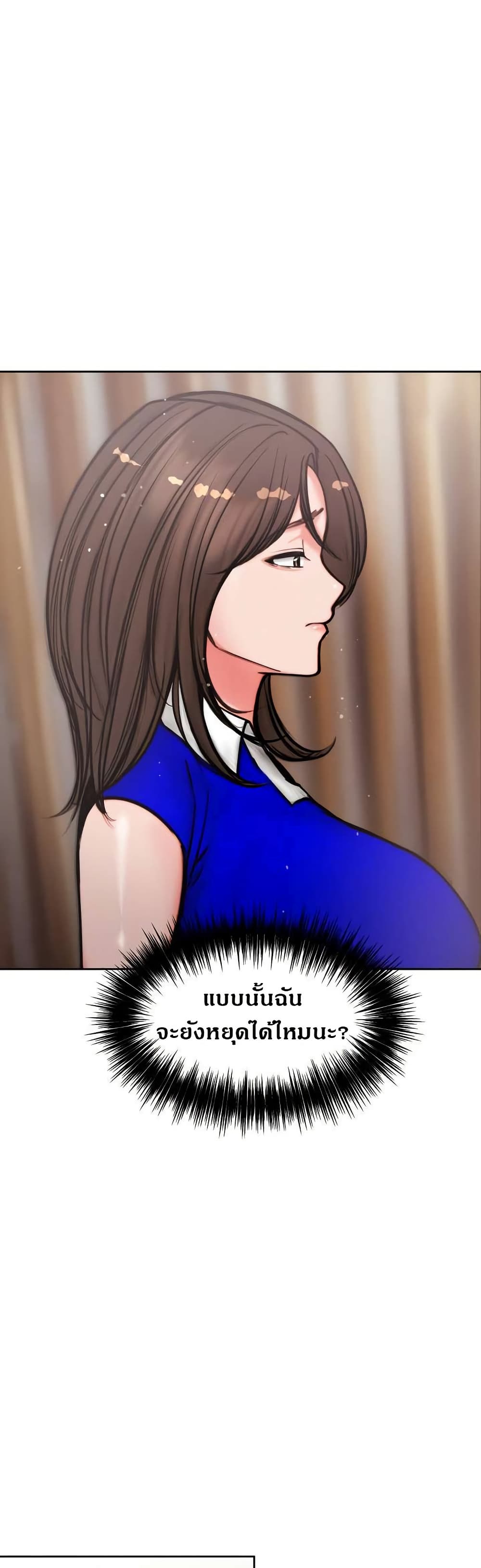 Runaway Wife page 13