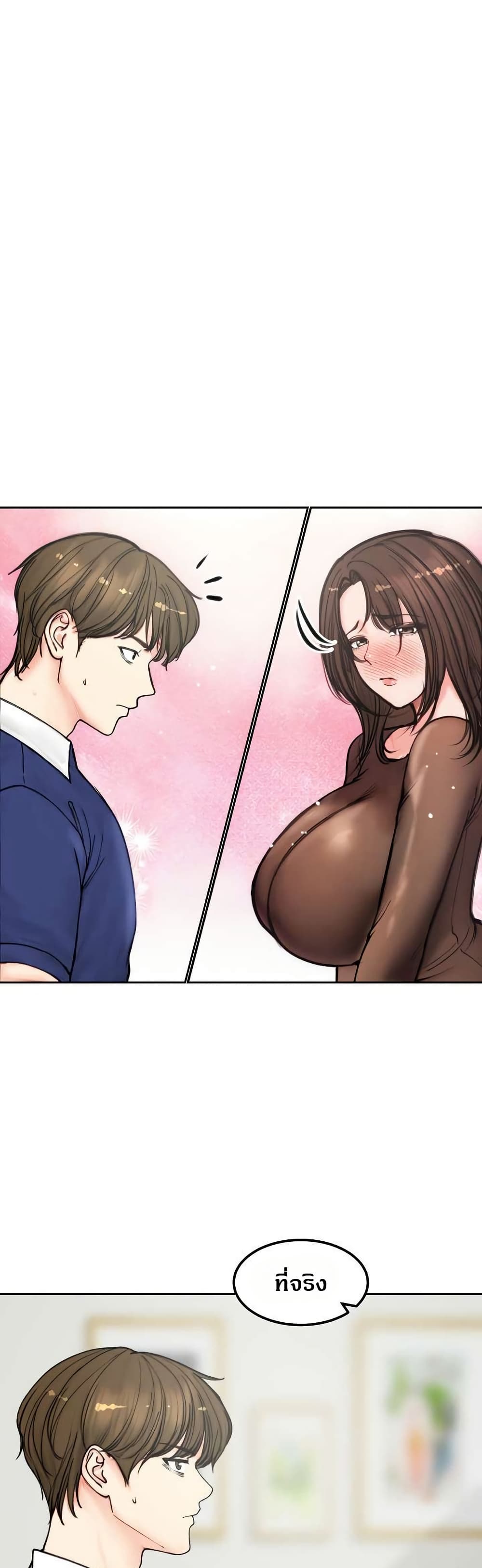 Runaway Wife page 17