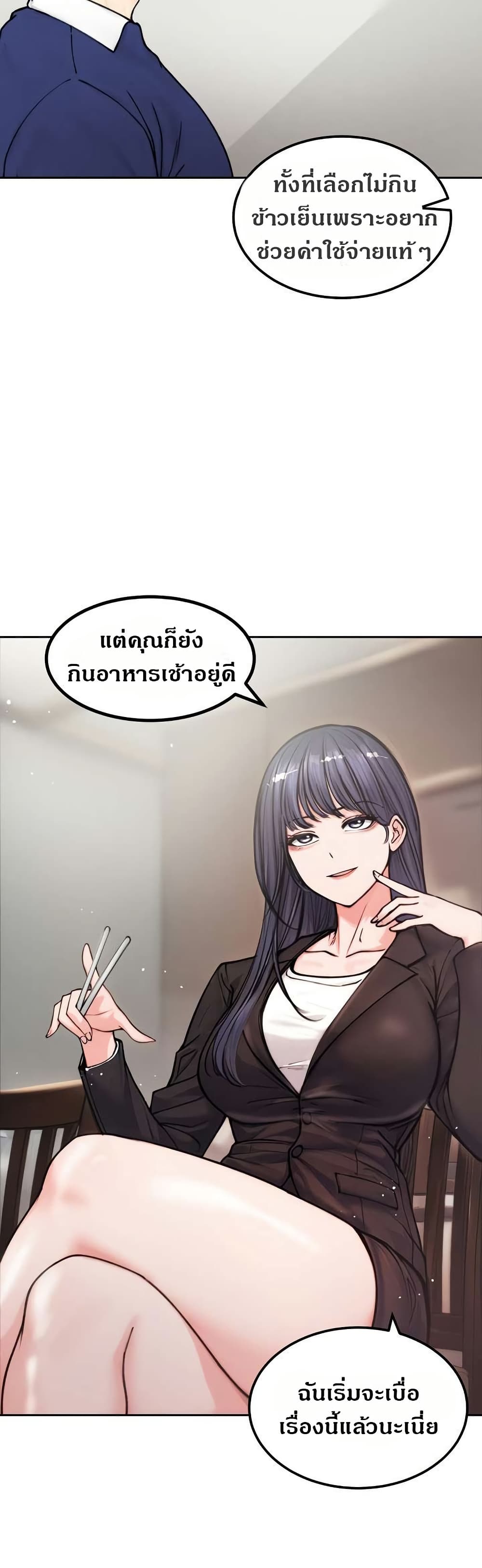 Runaway Wife page 18
