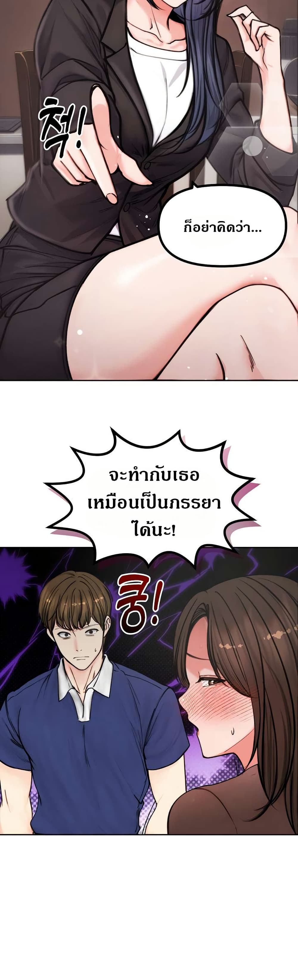Runaway Wife page 20