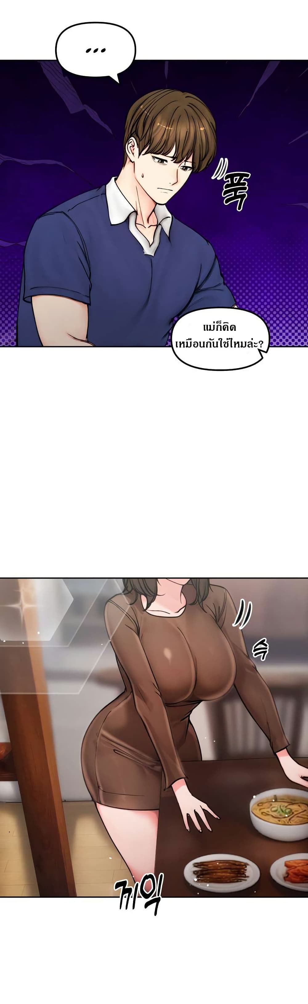 Runaway Wife page 21
