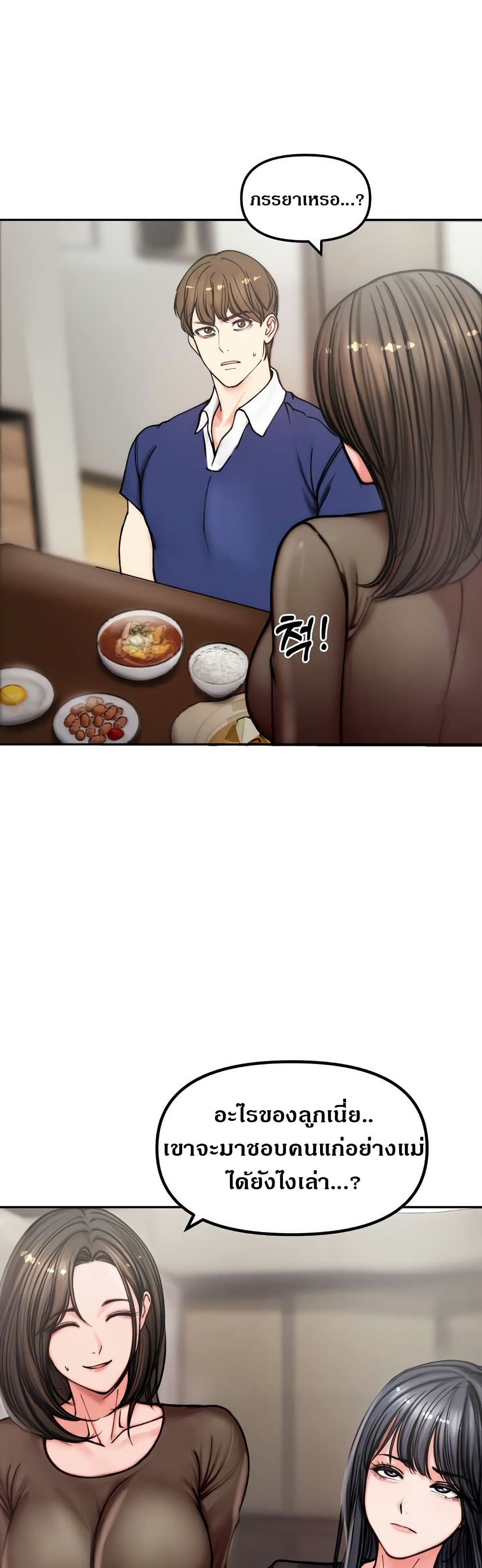 Runaway Wife page 22