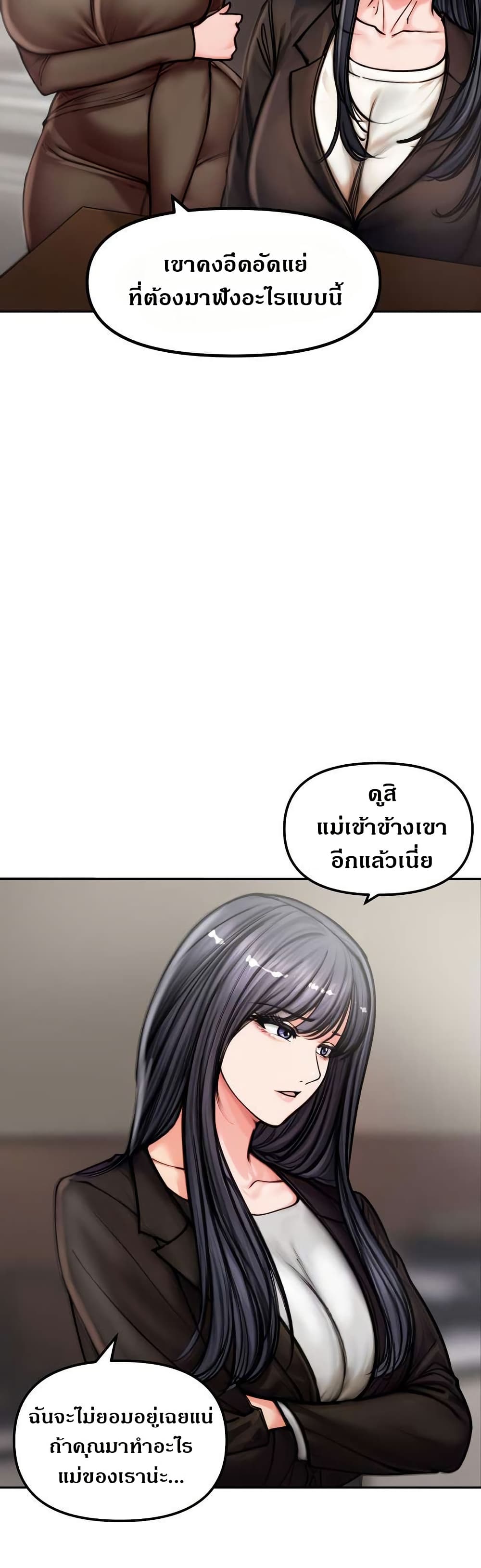 Runaway Wife page 23