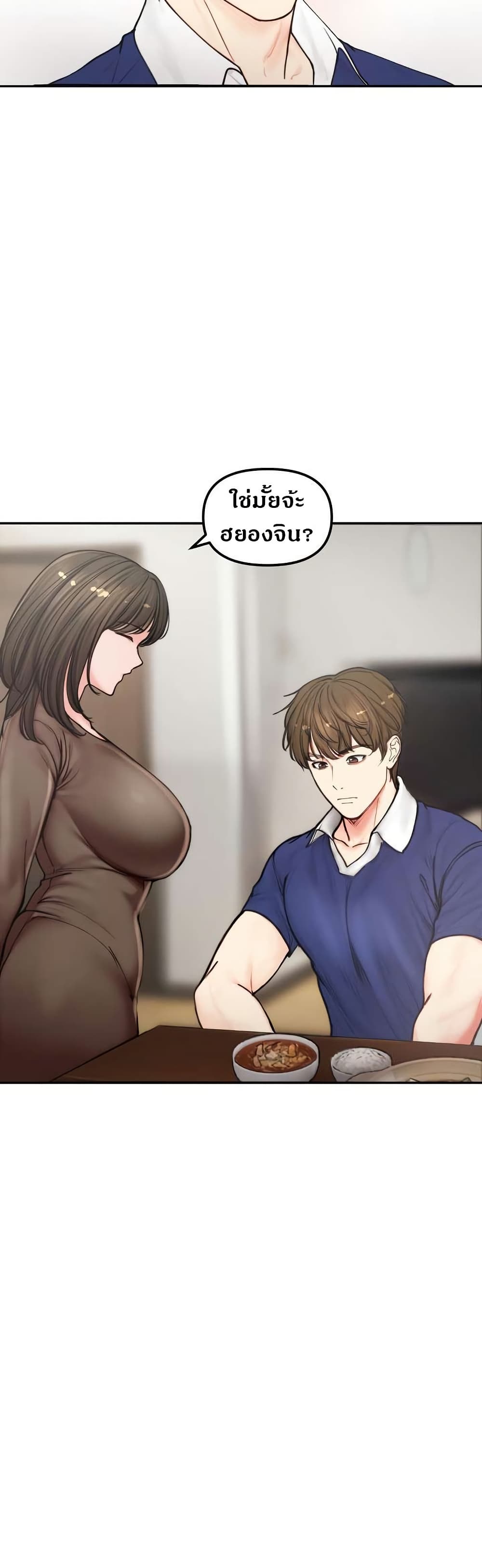 Runaway Wife page 25