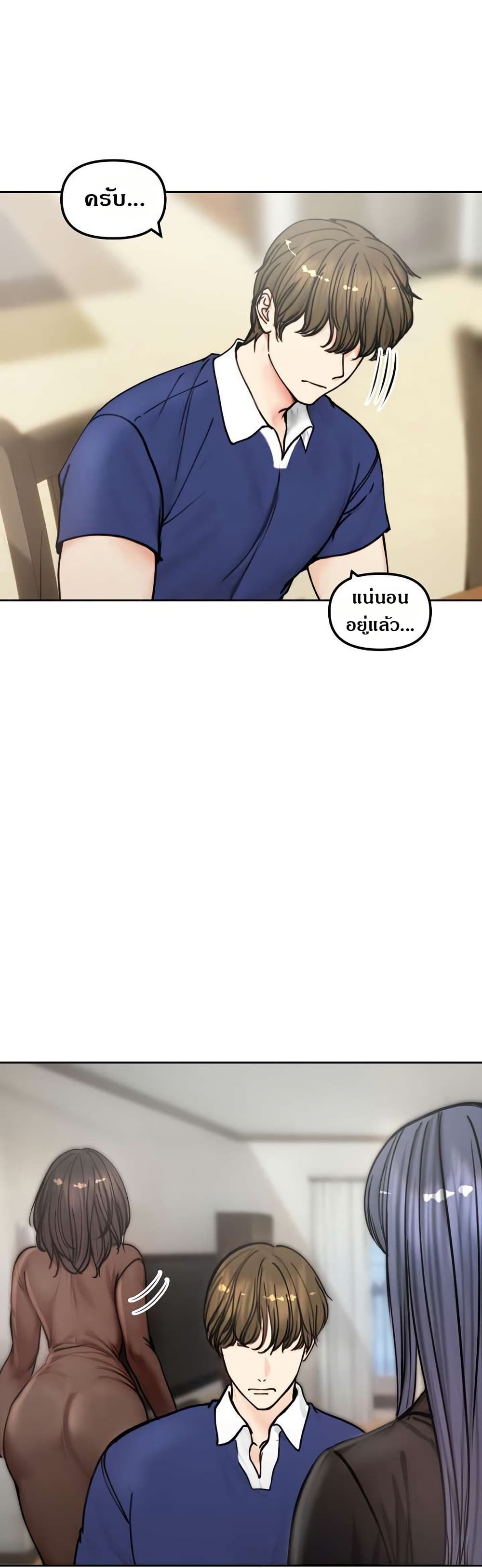 Runaway Wife page 26