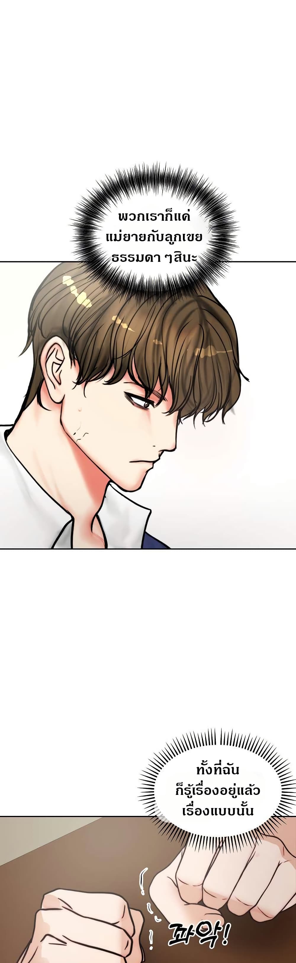 Runaway Wife page 27