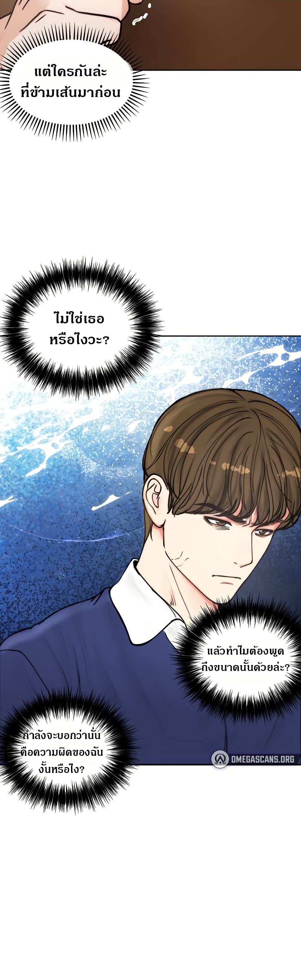 Runaway Wife page 28