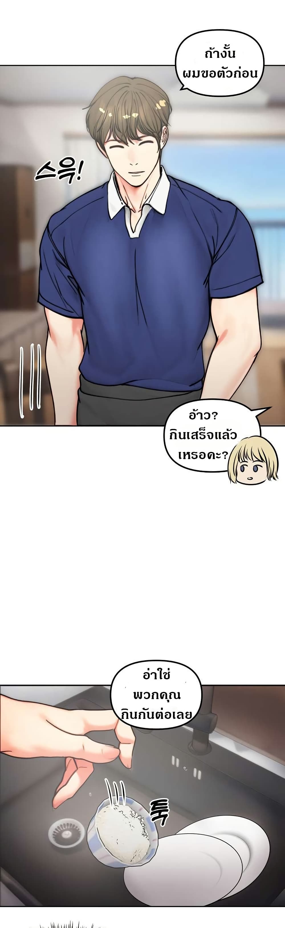 Runaway Wife page 29