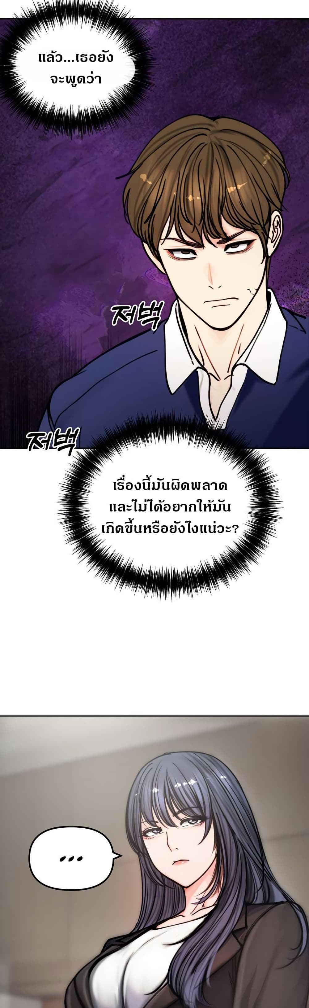 Runaway Wife page 30