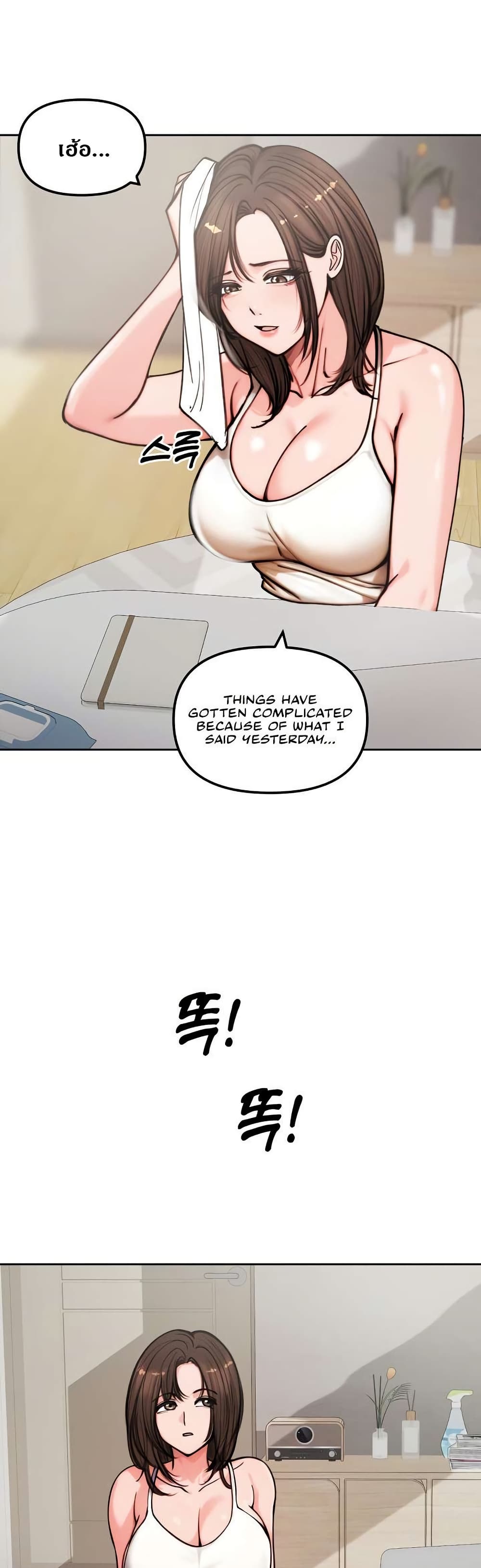 Runaway Wife page 32