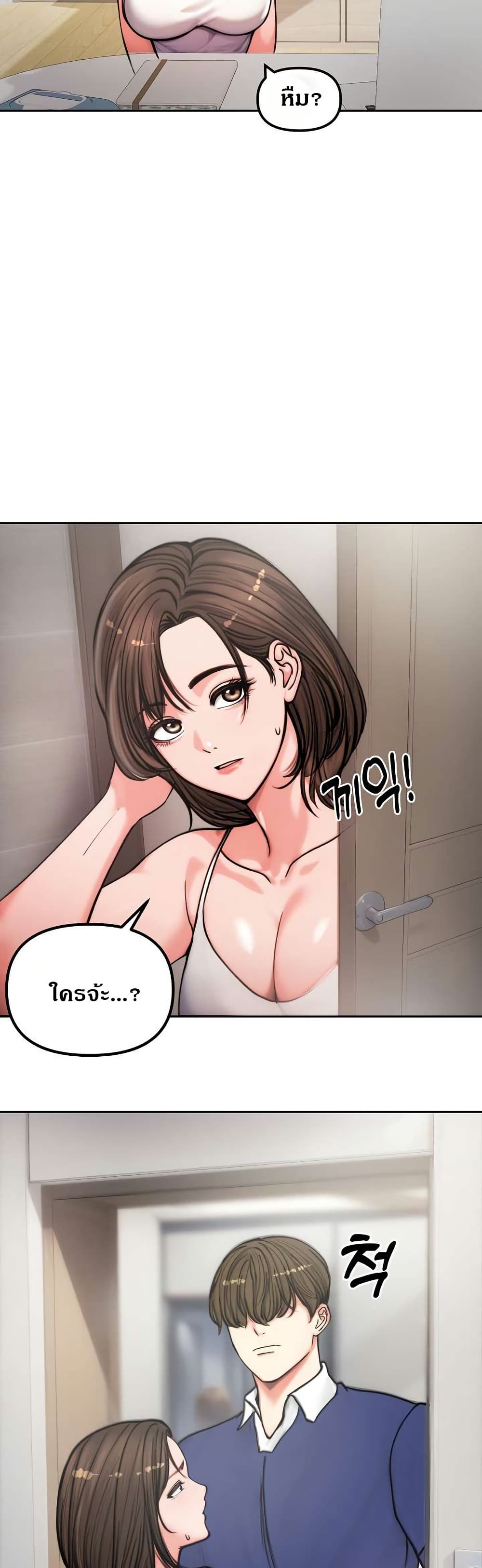 Runaway Wife page 33