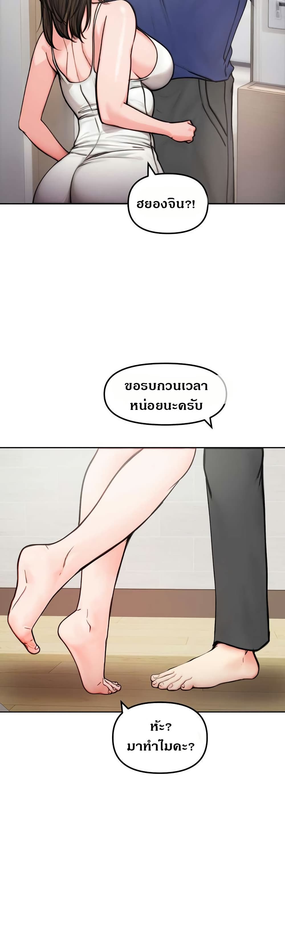 Runaway Wife page 34