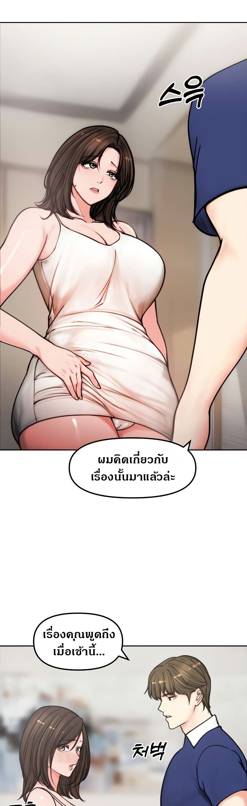 Runaway Wife page 35