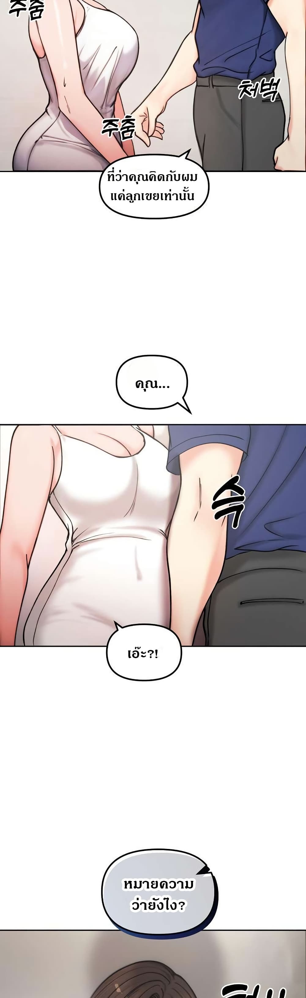 Runaway Wife page 36
