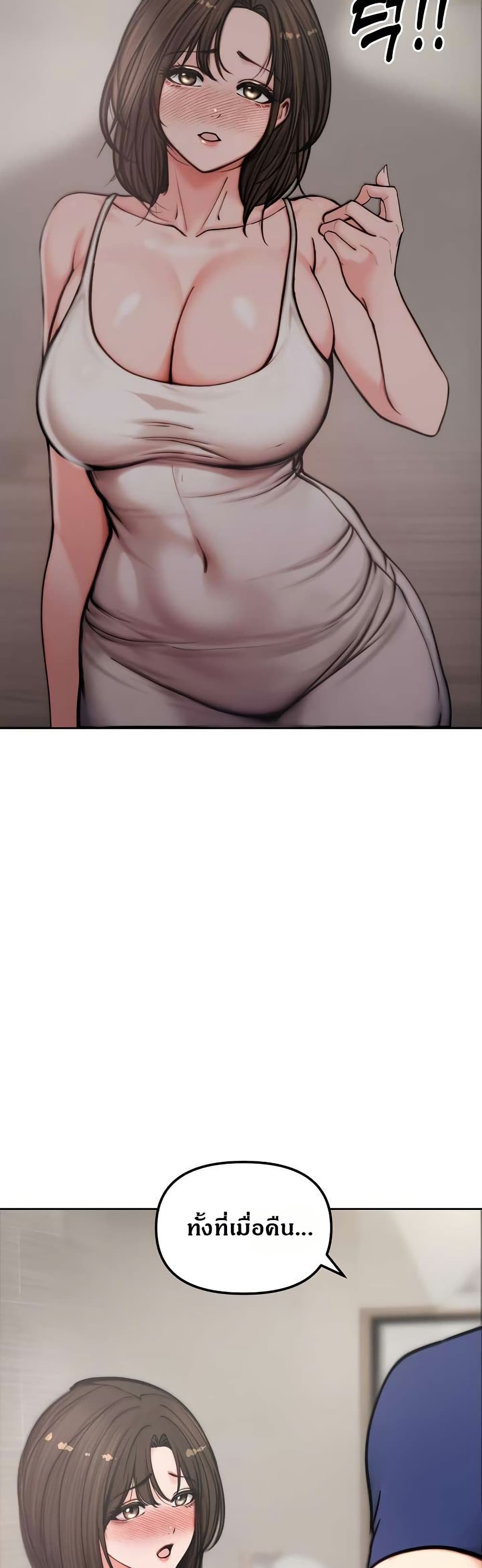 Runaway Wife page 37
