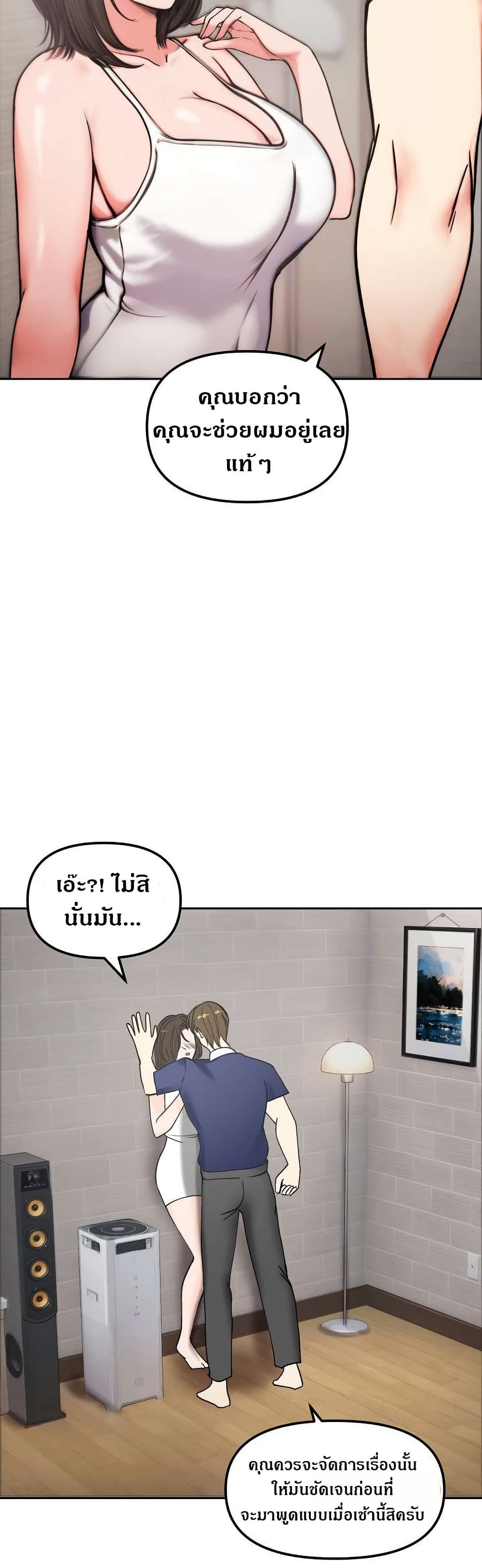 Runaway Wife page 38