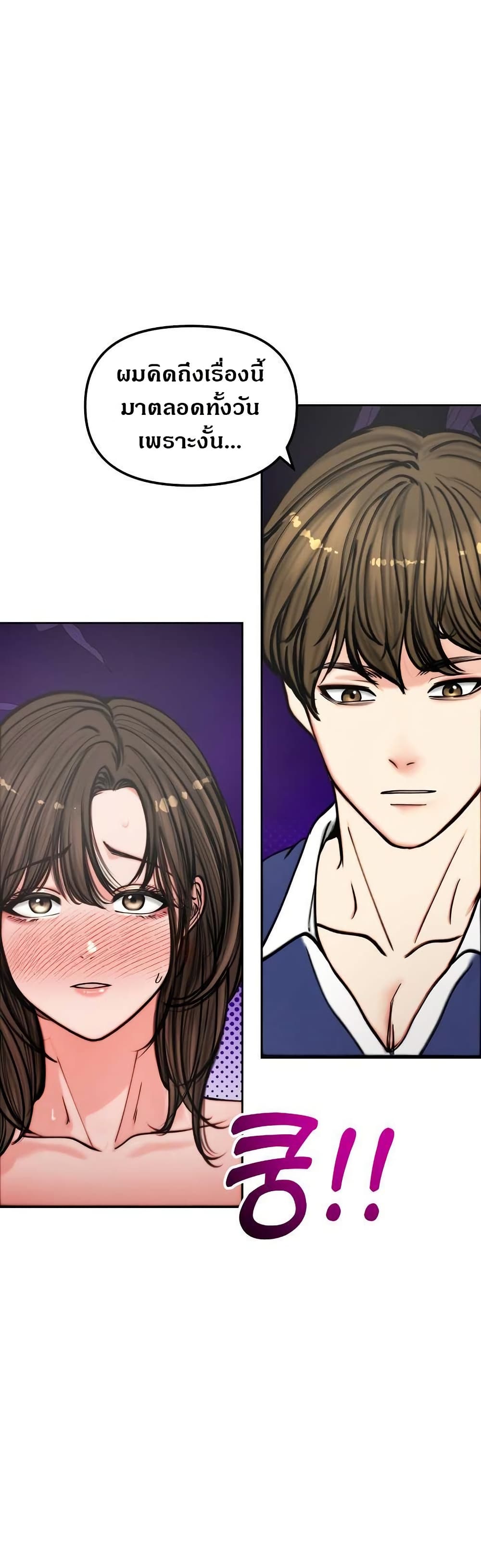Runaway Wife page 39