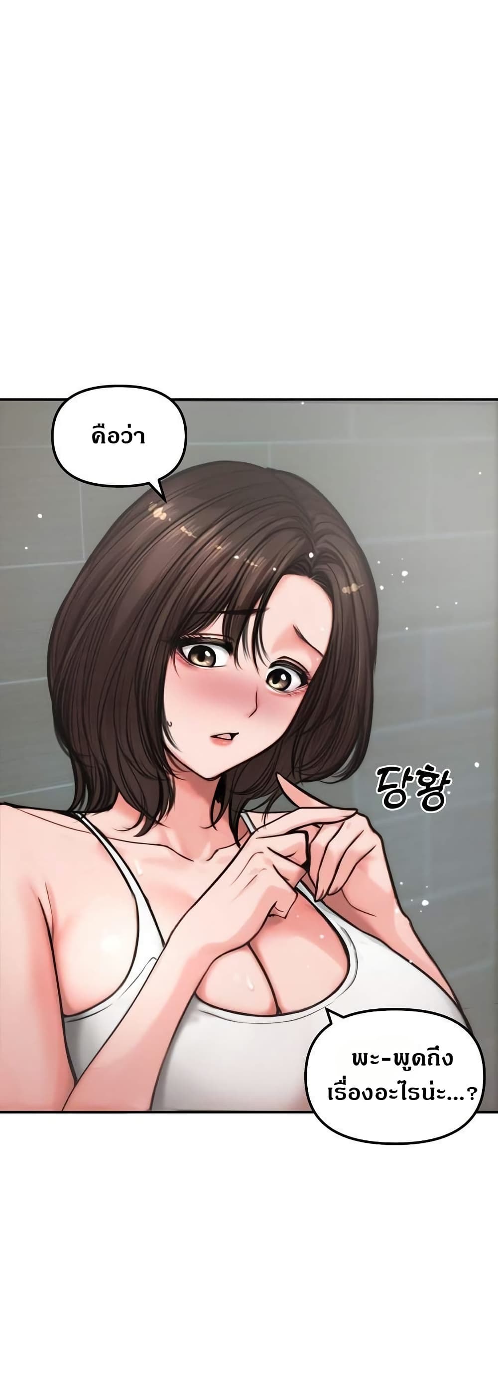 Runaway Wife page 3