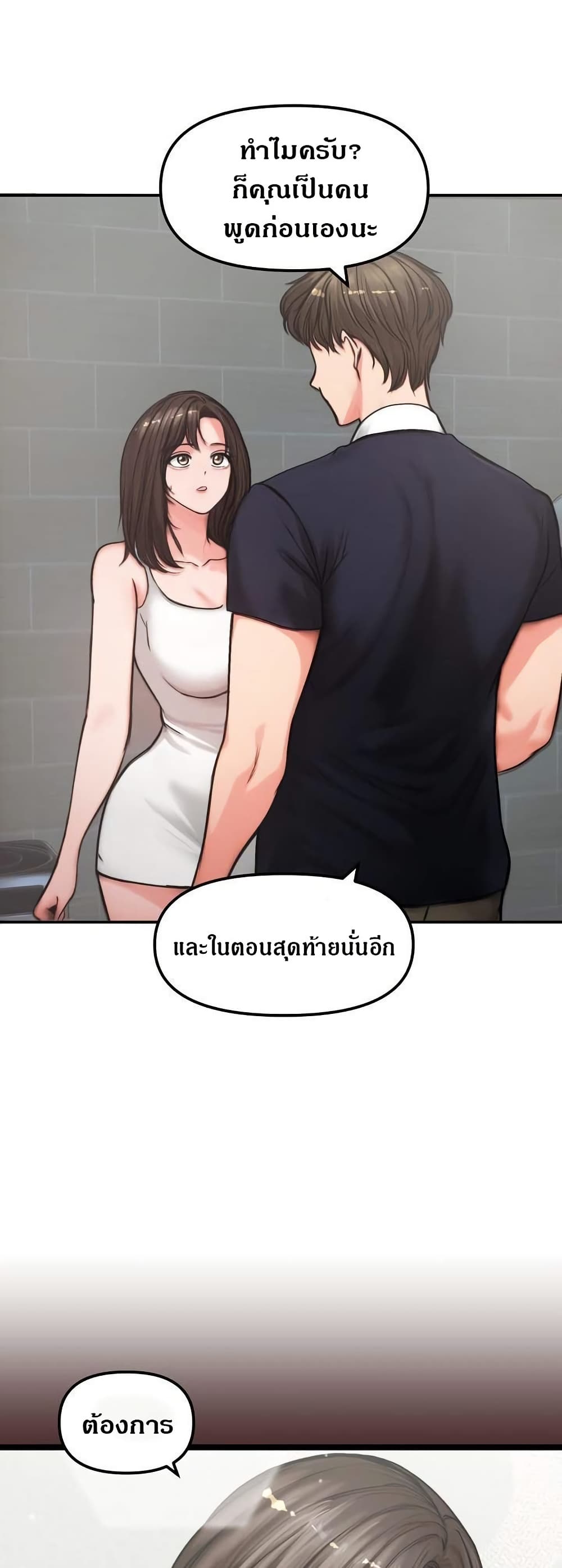 Runaway Wife page 4