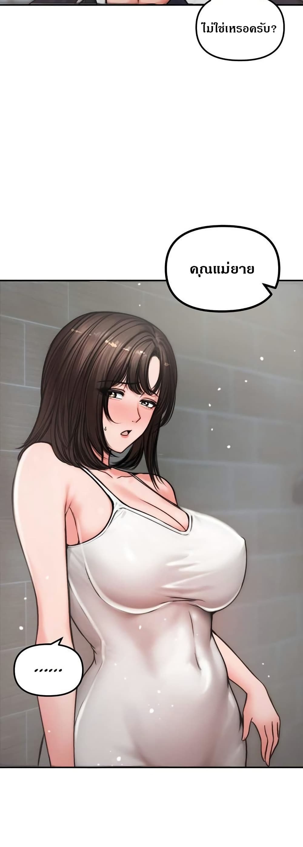 Runaway Wife page 6