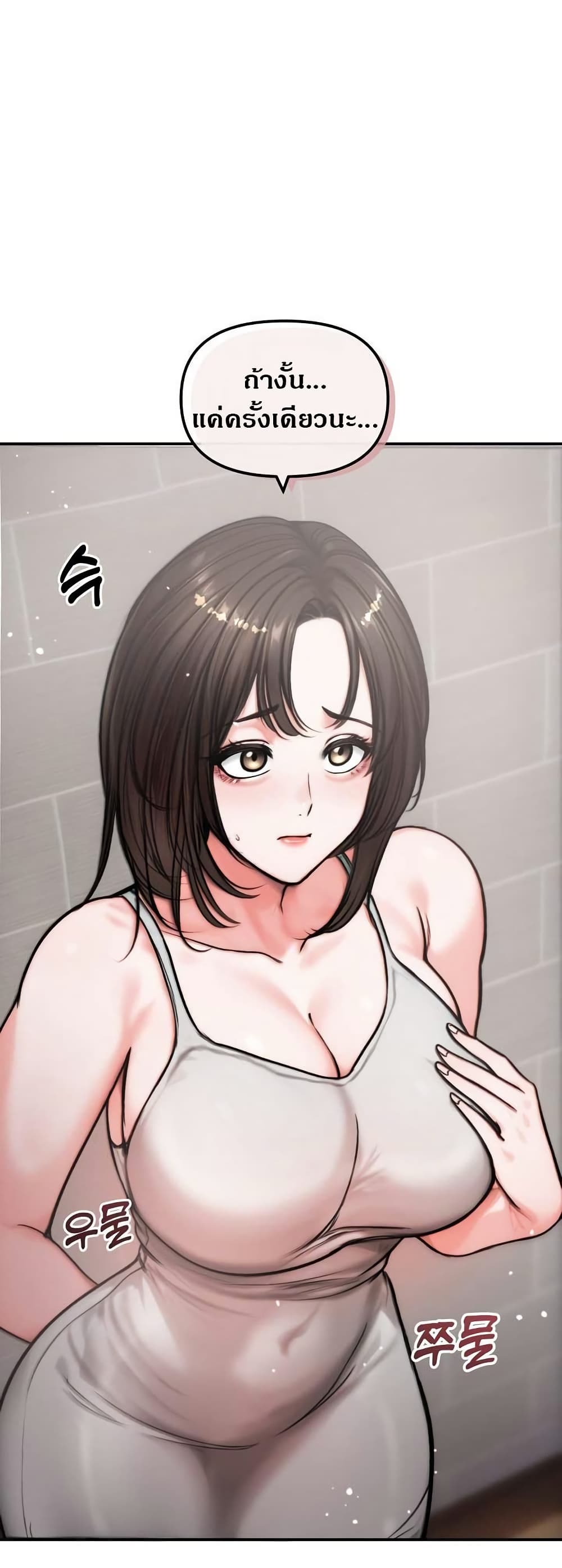 Runaway Wife page 10
