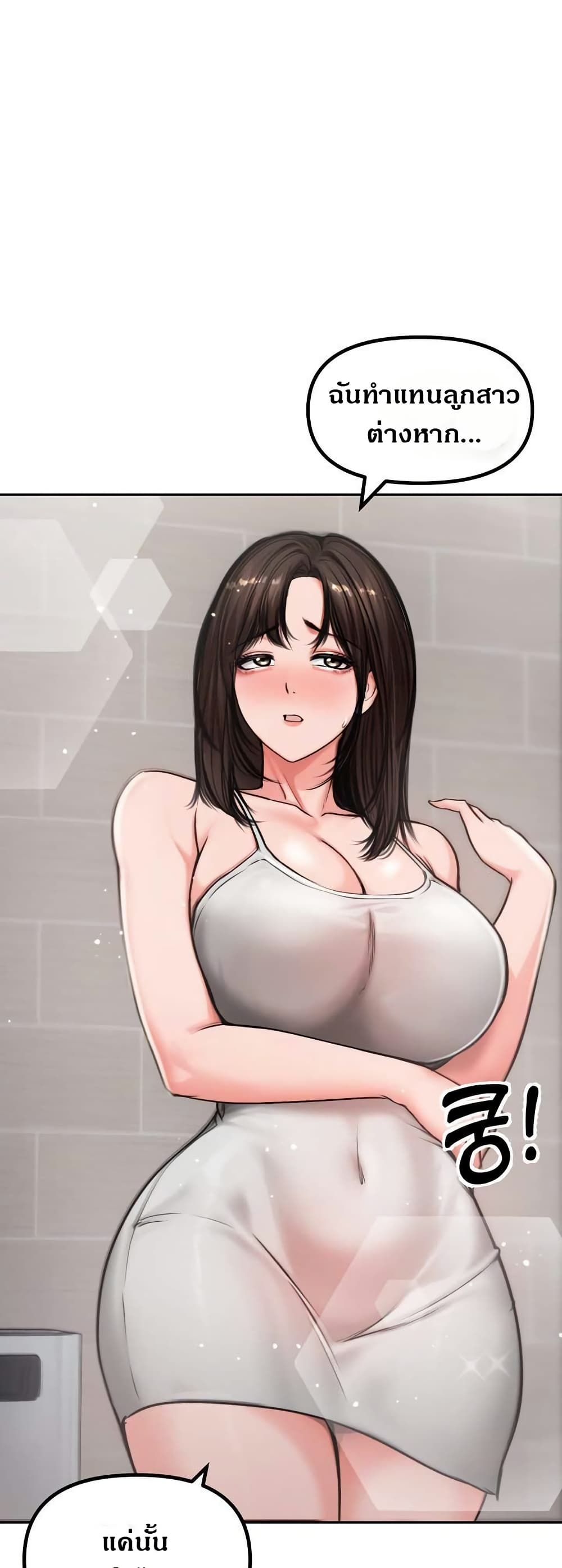 Runaway Wife page 14