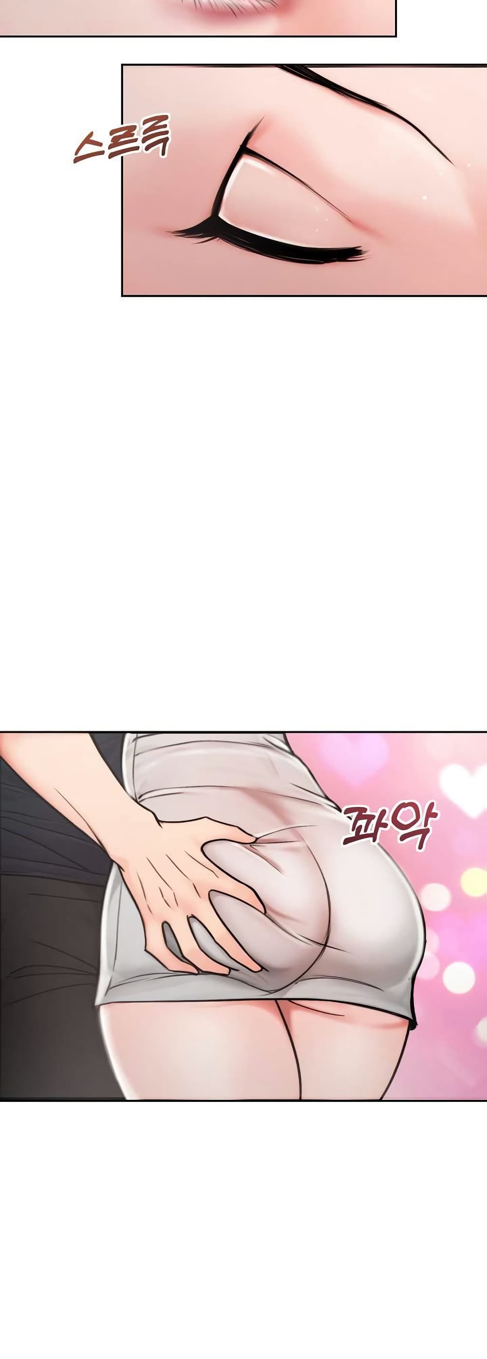 Runaway Wife page 17