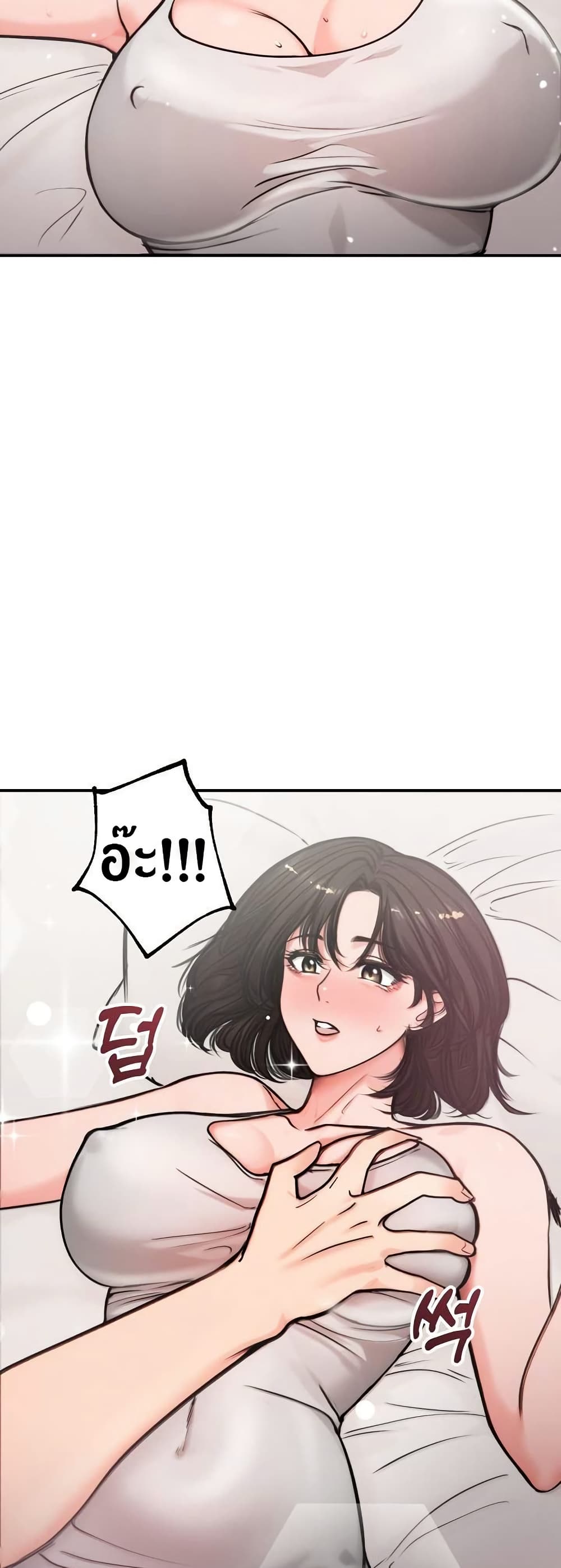 Runaway Wife page 22