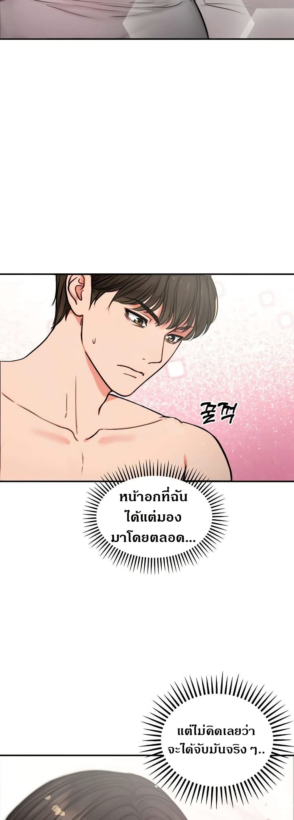 Runaway Wife page 23
