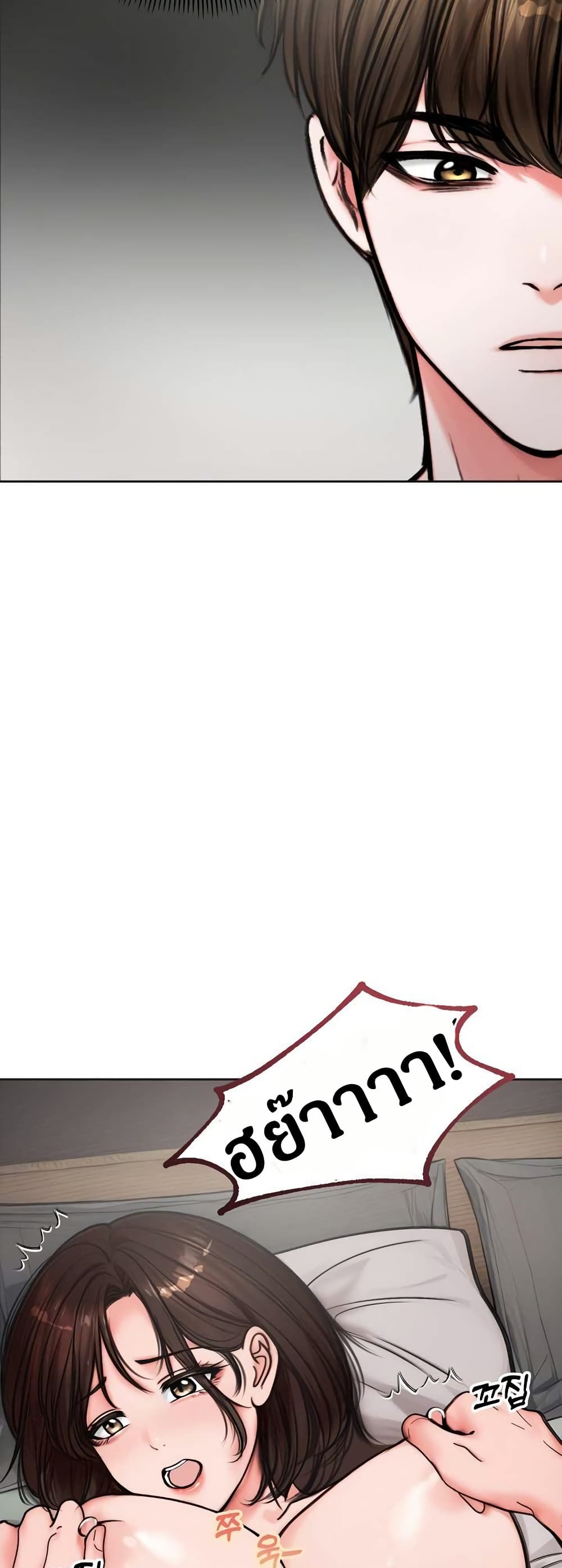 Runaway Wife page 25
