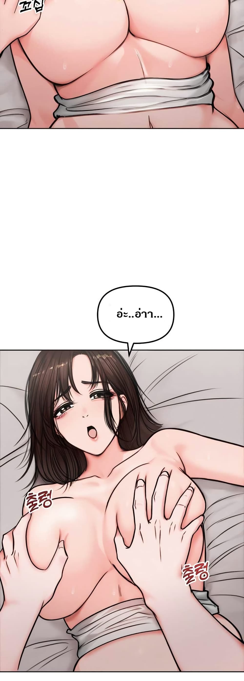 Runaway Wife page 26