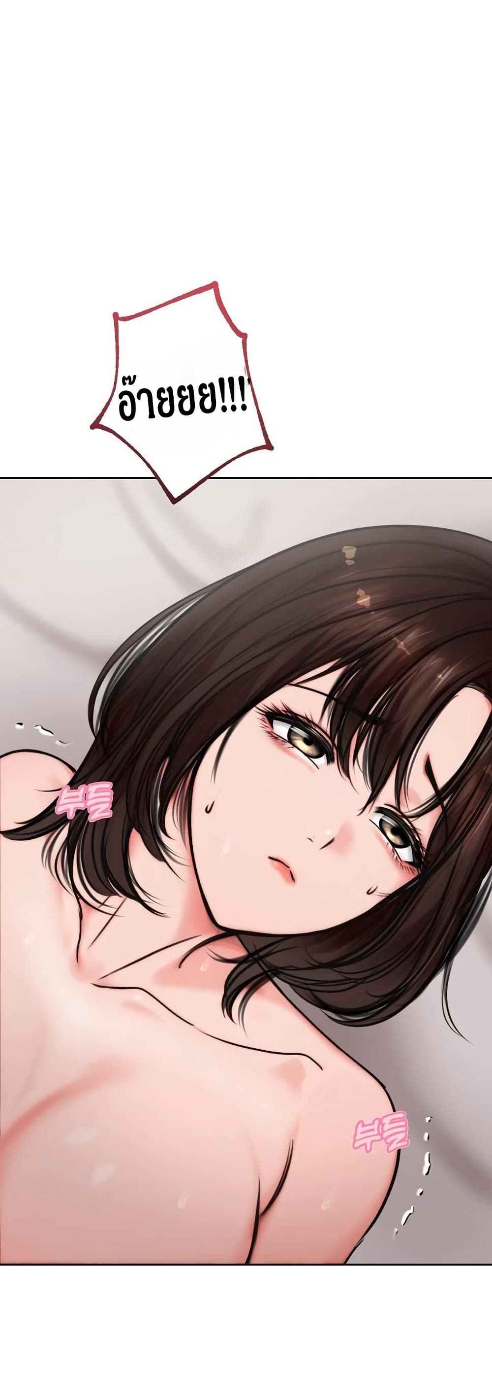 Runaway Wife page 27