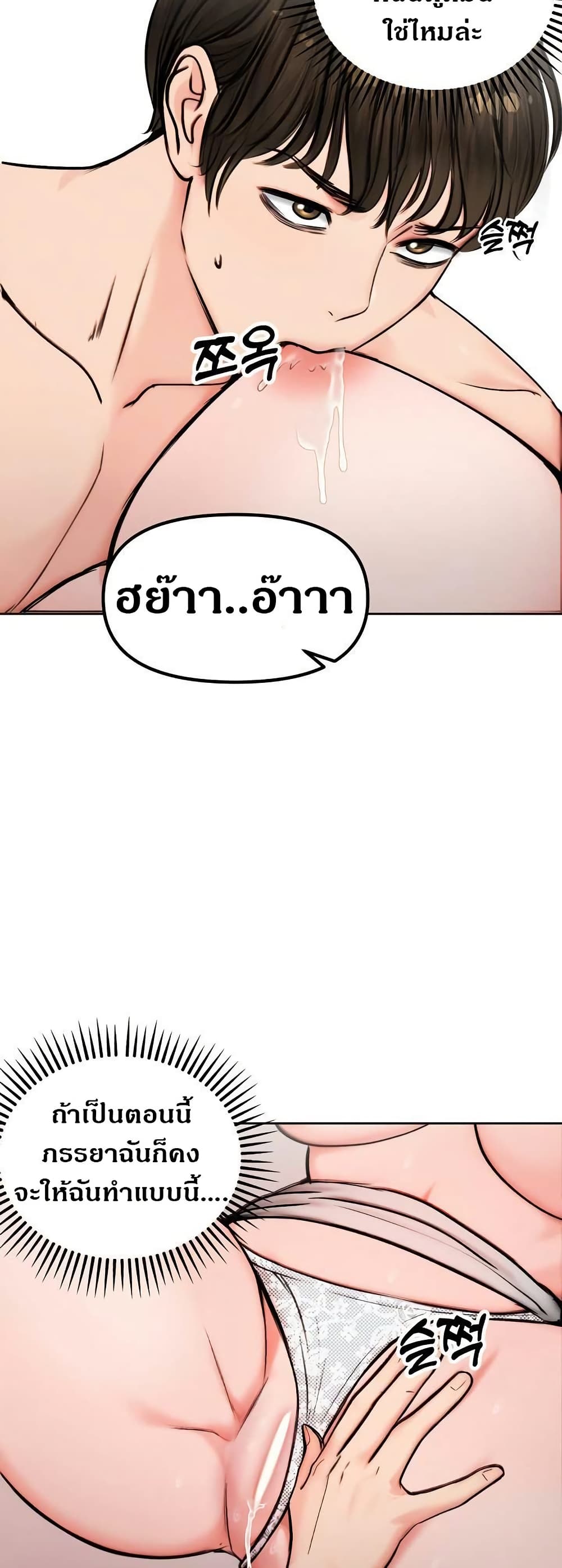 Runaway Wife page 31