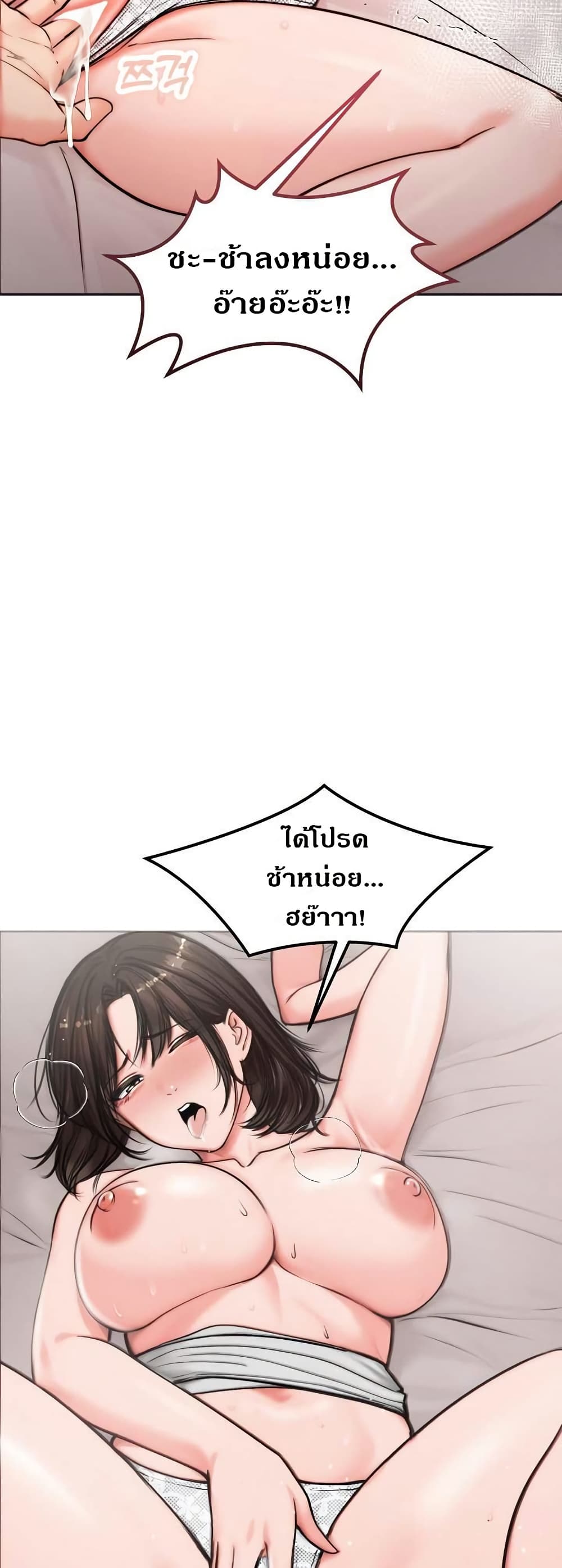 Runaway Wife page 35