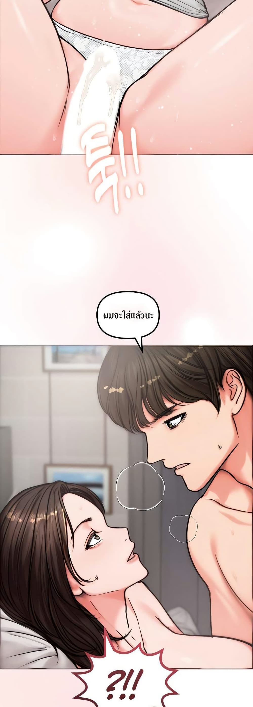 Runaway Wife page 38