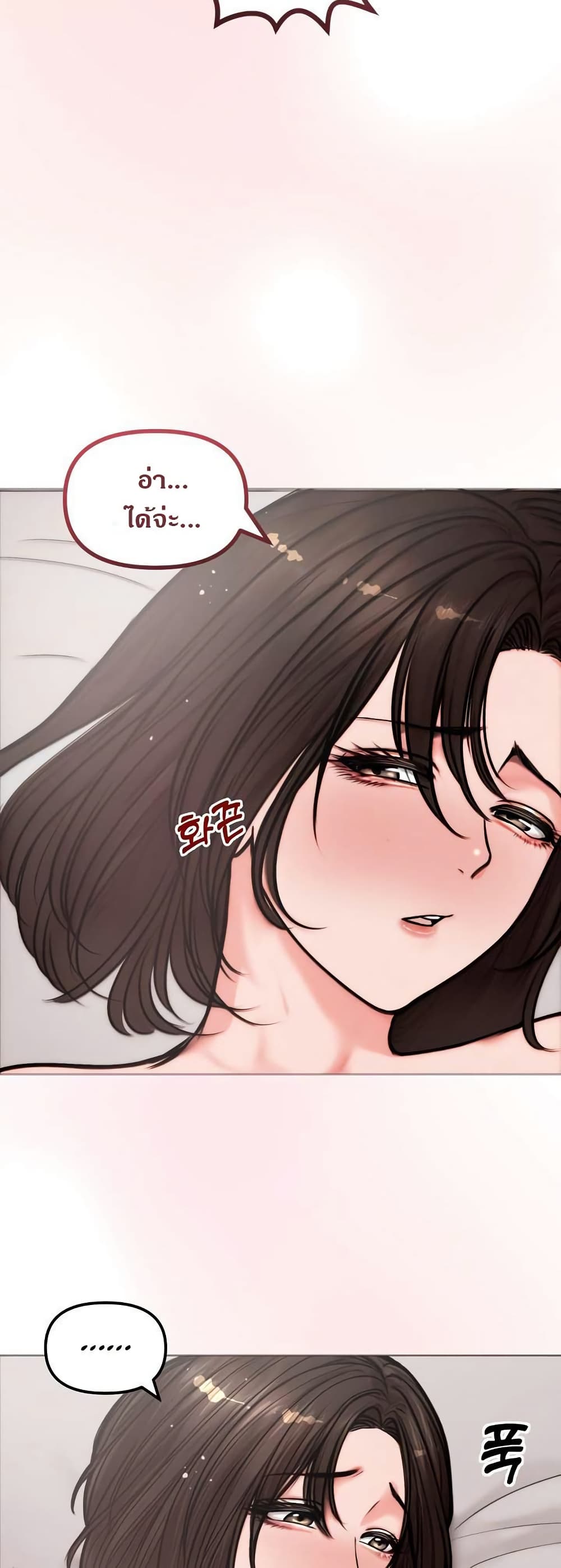 Runaway Wife page 39