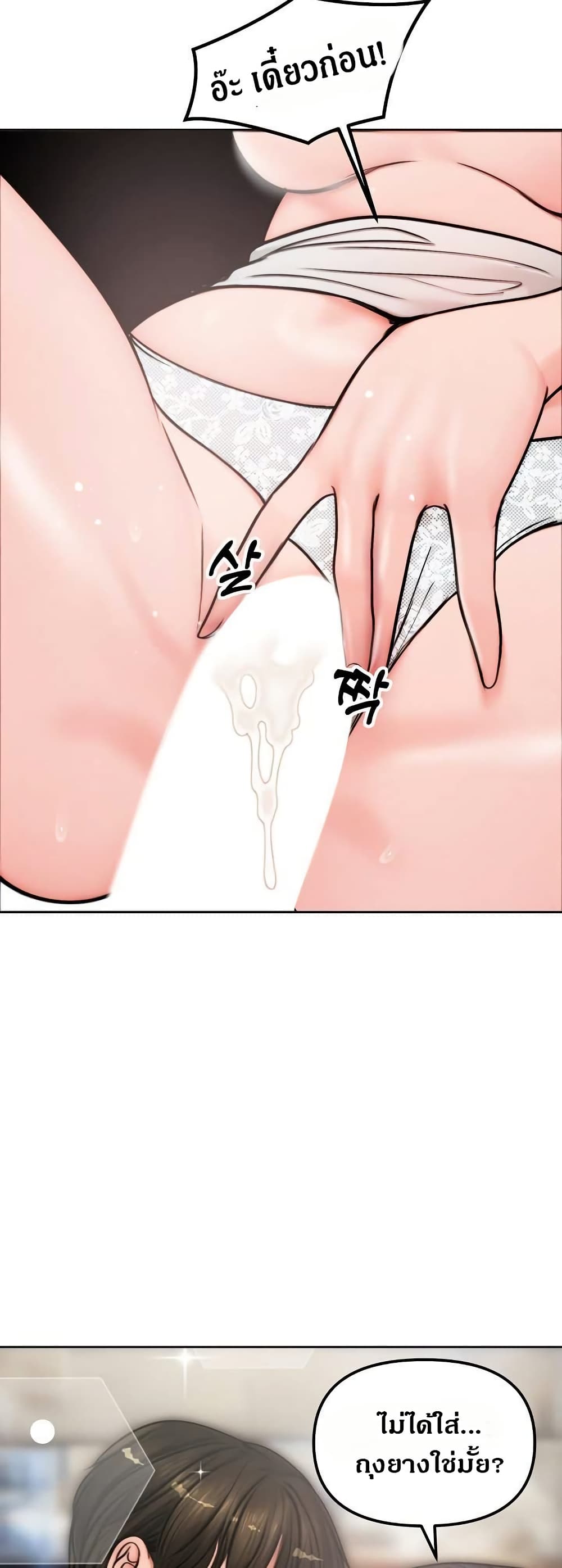 Runaway Wife page 42