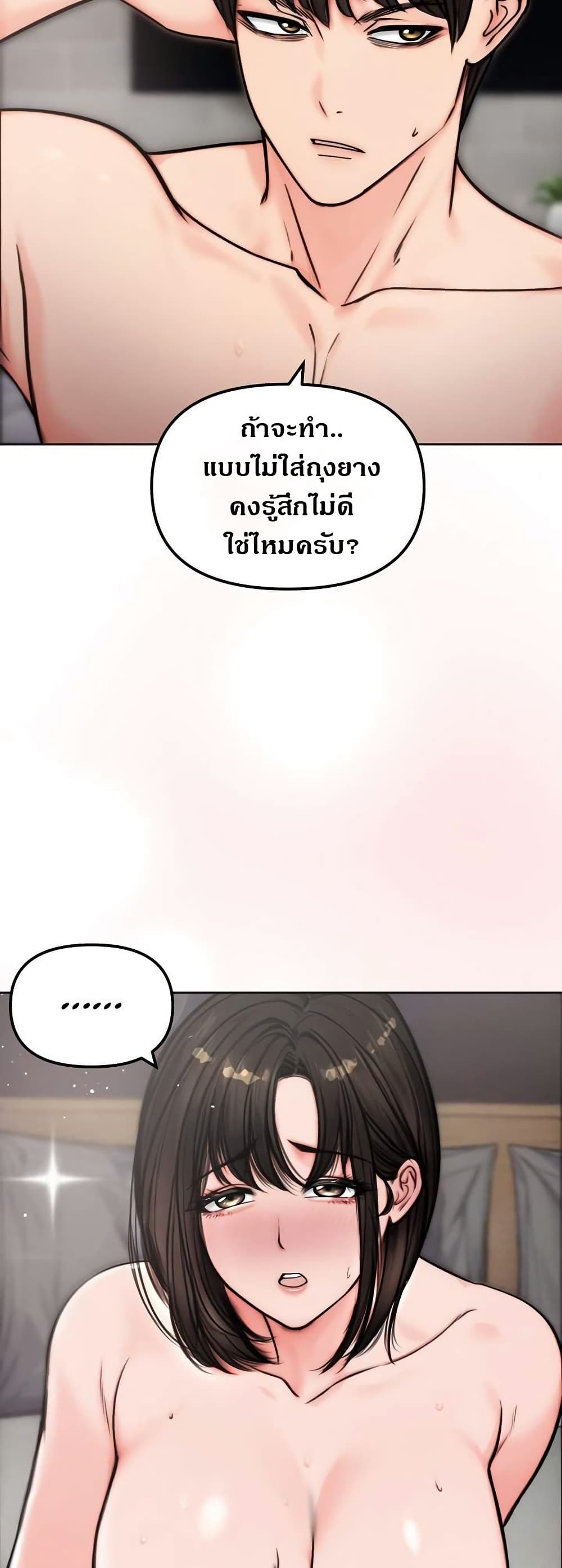 Runaway Wife page 44