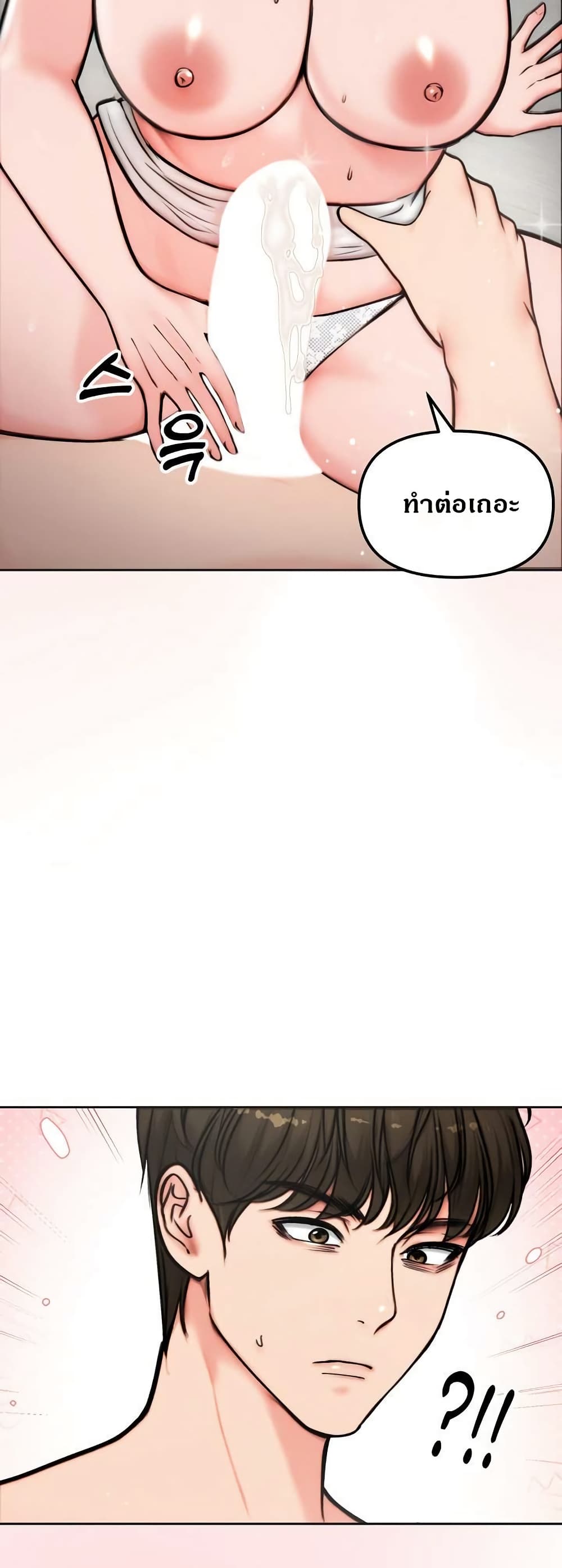 Runaway Wife page 45
