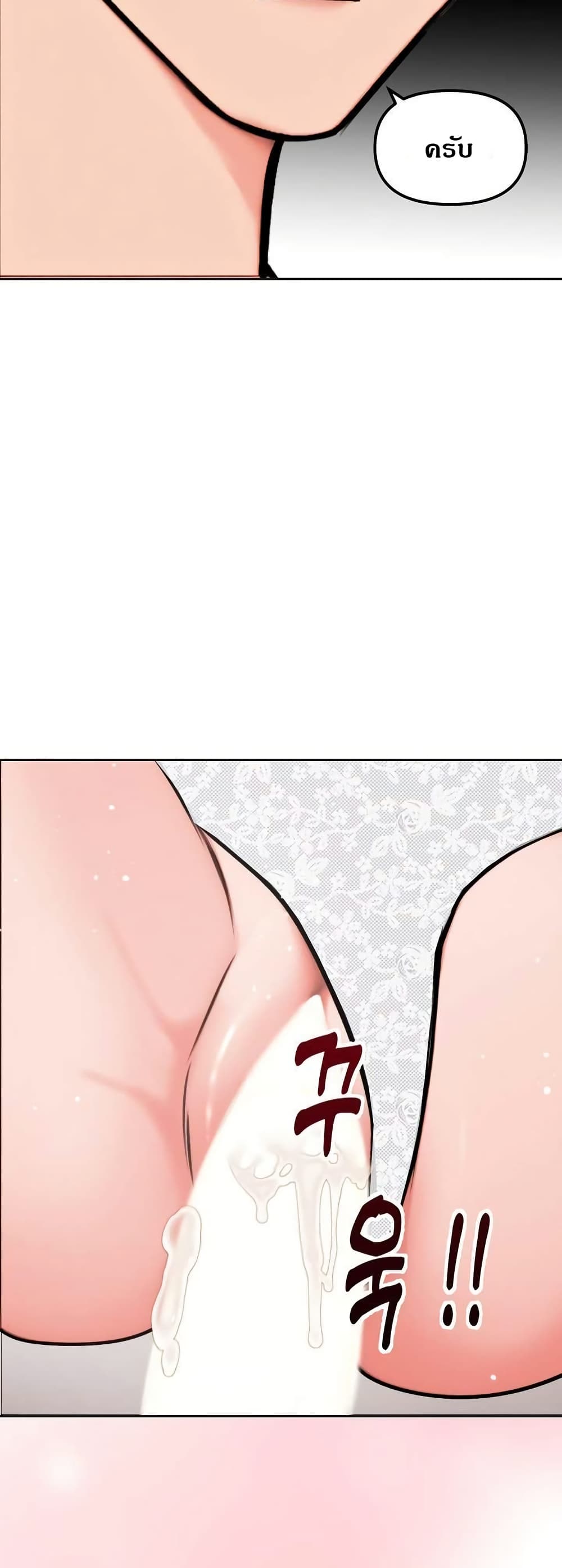 Runaway Wife page 47